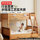 京东京造家居岛屿儿童床 床底收纳加粗床身 实木上下床高低床+床垫套装