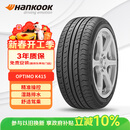 韩泰（Hankook）汽车轮胎 205/55R16 91V K415 原配大众宝来/高尔夫/朗逸