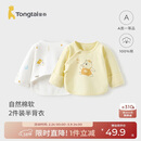 童泰新生儿半背衣婴儿衣服纯棉四季0-3月宝宝上衣满月服2件装 黄色 52