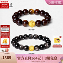 周大生【三八节礼物】黄金手串黑曜石虎眼石檀香紫檀手串转运珠送男友 梵心守护（金重约0.5g）