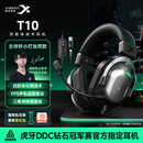 西伯利亚T10 【左梓轩小叮当同款|三角洲特调音效】电竞游戏耳机头戴式电脑有线耳麦四腔体技术fps听声辨位 T10玄墨-四腔体-三角洲特调音效