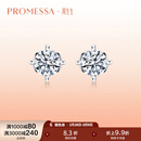 周生生妇女节PROMESSA同心系列18K白色黄金同心结钻石耳钉耳环91247E 18K/两个主石共43分/I J色/VS净度