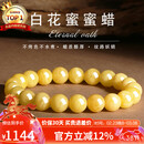 石玥珠宝收藏级天然原矿蜜蜡手串男女士款鸡油黄白花蜜蜡手链9-10mm