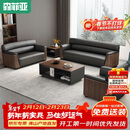 森菲亚办公沙发简约现代商务办公室三人位沙发茶几组合 311+长茶几西皮