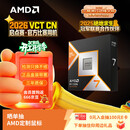 AMD锐龙 7 9800X3D 游戏处理器 8核16线程104MB游戏缓存盒装CPU 畅玩打瓦/三角洲/CSGO 千帧电竞