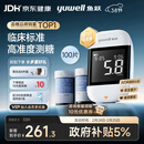 鱼跃（Yuwell）921血糖仪医用级高精准家用检测脱氢酶行业爆款38节 仪器+100试纸