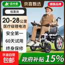 迈卡侬【政府补贴15%】德国品牌电动轮椅全自动可躺轻便折叠老年残疾人 低靠背电助力丨锂电/约56里/防翻