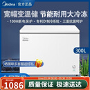 美的300升卧式冰柜大容量冷藏冷冻转换冷柜卧式BD/BC-300KMC 300升卧式冰柜