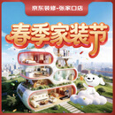 京东装修张家口店全包装修半包装修