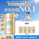 安热沙（Anessa）【采销直播间】【防晒NO.1】新一代小金瓶防晒霜60mL王嘉尔同款