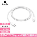 Apple/苹果 60W  type-c数据线-1米 苹果充电线iphone15 16 17充电线 type-c苹果充电线手机数据线 二手99新 苹果 60W  type-c 原装数据线-1米