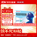 芬必得 布洛芬软胶囊0.2g*16粒 退烧抗炎 缓解头痛关节痛牙痛痛经迅速吸收 