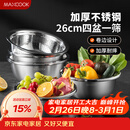美厨（MAXCOOK）不锈钢盆筛五件套 加大加厚调料盆洗菜盆和面盆味斗套装 MCPW-5