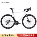 佳沃（JAVA）鱼雷6TOP电变桶轴公路车SILURO6油碟24速7120骑行自行车 白色(夜白) S 48[身高165-172] 推荐【禧玛诺-机械-R7120】-24速