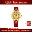 西普尼金表（HIPINE）金表女纯金999足金黄金手表复古腕表时尚骐骥红石英女情人节礼物 【光壳金面金扣-红带】金重5g+