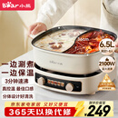 小熊（Bear）鸳鸯电火锅专用锅 电煮锅家用分体鸳鸯锅多功能锅 3分钟速沸 DHG-D60J1 6.5L