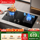 美的（Midea）【天然气】燃气灶 家用5.2kW猛火灶台嵌两用  64%热效率 可调节底盘 Q325-M 升级