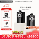 宝华韦健（B&W）700系列705S3书架式主音箱家庭影院HIFI音响2.0无源音箱高保真发烧级木质 墨渊黑
