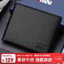 七匹狼钱包男士短款真牛皮卡包手包男送爸爸老公实用生日纪念礼物