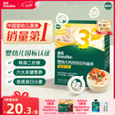 英氏婴幼儿面条番茄牛肉味200g 宝宝辅食儿童早餐营养线面 采销真验厂