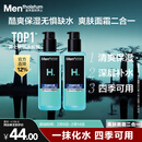 曼秀雷敦男士【张艺兴同款】爽肤水145ml*2 保湿清爽补水啫喱护肤品爽肤水