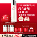 SK-II神仙水230ml面霜50g水乳护肤化妆品全套装礼盒三八节女神生日礼物