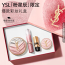 YSL圣罗兰口红底妆礼盒限定小金条1988+粉气垫生日礼物送女友新年礼物