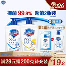 舒肤佳抑菌洗手液 纯白清香225g+柠檬清新225g 健康抑菌99.9%