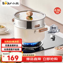 小熊（Bear）0涂层钛陶瓷汤锅+蒸笼 24cm奶锅炖锅蒸锅燃气灶通用JG042-P03
