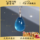 碧芳琼收藏级天然水晶吊坠女海蓝宝魔鬼蓝水滴项链圣玛利亚色送生日礼物 约6-8克 超级圣玛利亚色
