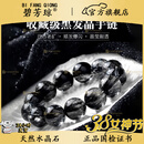 碧芳琼收藏级天然水晶黑发晶顺发爆闪手串男黑色手链女送对象生日礼物 17mm黑发晶顺发
