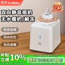 孕贝静音摇奶器温奶器二合一体机无水暖奶解冻全自动恒保温母乳加热奶