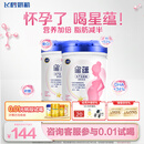 飞鹤星蕴孕产妇奶粉 0段 (孕期哺乳期妈妈适用) 1400克 dha高钙叶酸