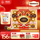 费列罗 榛果巧克力礼盒 3种口味32粒364.3g 零食 糖果 年货礼盒