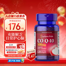 普丽普莱辅酶Q10 100mg*120粒 上班族科学含量保护心脏美国进口