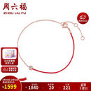 周六福骐骥红绳手链钻石18K金手链情人节礼物送女友KIDB077101 16+3cm