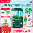 英氏婴幼儿米粉维C加铁DHA+ARA米粉258g营养宝宝辅食加铁米糊6月+