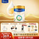 美素佳儿（Friso）皇家较大婴儿配方奶粉 2段（6-12个月）800克 乳铁蛋白 新国标