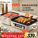 小熊（Bear）烤涮一体两用锅 电烤炉家用电烧烤炉 叠叠锅折叠多功能锅料理火锅烧烤烤肉锅电烤盘Z22K6