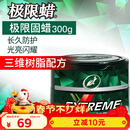 龟牌（Turtle Wax）极限蜡黑白全色通用蜡汽车蜡通用养护抛光镀膜去污车蜡300g 2060