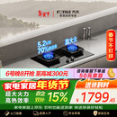 方太【新升级70%热效率】燃气灶天然气 家用嵌入  5.2kW*猛火燃气灶 70%高热效 TF27B