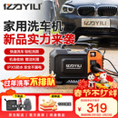 亿力高压洗车机1600W家用清洗机高压洗车水枪洗车高压水泵4010H水枪