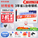 京东收银收银机商超市便利店零售系统管理一体机收款机称重餐饮点餐商用收银会员管理系统