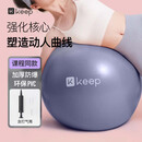 Keep 65cm瑜伽球专业防爆防滑加厚强弹抗压孕妇可用弹力瑞士球 木槿紫