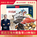 【现货】苏状元3888型海鲜礼盒大礼包10种8.66斤含鲍鱼/海参年货礼盒春节生鲜源头直发