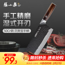 张小泉黑将pro不锈钢锤纹厨房家用刀具 切菜刀 兰颂斩切刀【京东限定】