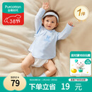 全棉时代婴儿针织半背衣无骨纯棉满月宝宝和尚服婴儿护肚上衣 微光蓝 52码