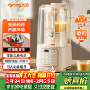 九阳（Joyoung）轻音舱破壁机1.5L家用全自动豆浆机降噪榨汁2-4人五谷杂粮料理辅食可拆洗B700【漫生活】国家补贴