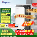 德业（Deye）除湿机/抽湿机 除湿量50升/天100㎡家用地下室复式别墅商用大功率工业吸湿机器 手机智控DYD-D50A3