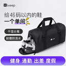 Keep干湿分离游泳健身包防水大容量单肩户外收纳运动托特包 黑